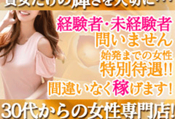 恵比寿・銀座・目黒のデリヘルミセスロードのホームページ画像