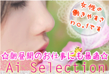 久留米・その他福岡のデリヘル愛セレクションのホームページ画像
