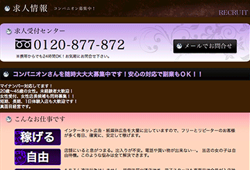 群馬・高崎のデリヘルたかさき人妻隊のホームページ画像