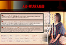 函館のデリヘル人妻熟女Clubのホームページ画像