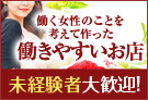 広島のデリヘル熟女の郷のホームページ画像