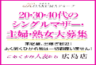 広島のデリヘルこあくまな人妻たち広島店（KOAKUMAグループ）のホームページ画像