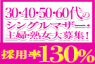 広島のデリヘルこあくまな熟女たち広島店（KOAKUMAグループ）のホームページ画像