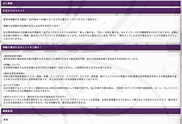 高松のデリヘル華舞のホームページ画像
