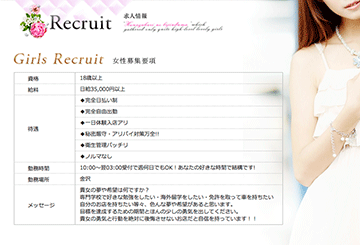 金沢のデリヘル花ざかりの美人妻のホームページ画像