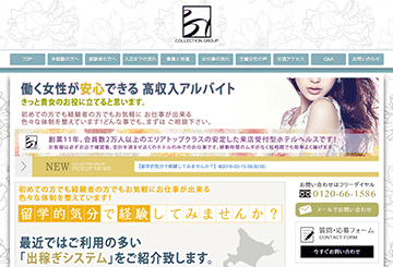 錦糸町・小岩のホテヘル美魔女コレクションのホームページ画像