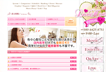 熊本のデリヘルラブハートのホームページ画像