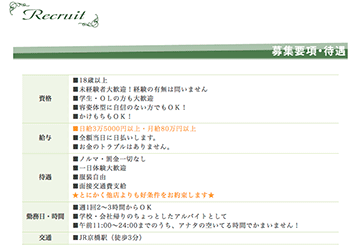 京橋のデリヘルフォーカスのホームページ画像