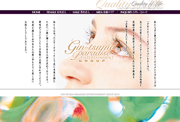 京橋のデリヘルギン妻パラダイス 京橋店のホームページ画像