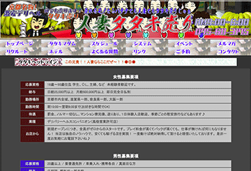 京都のデリヘル人妻タタキ売りのホームページ画像