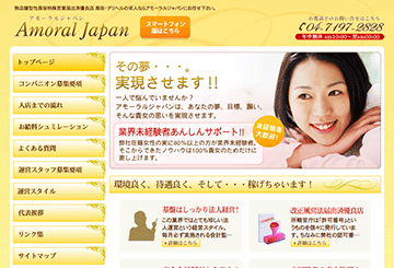 松戸のデリヘル人妻桃源郷のホームページ画像