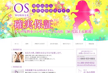 松阪のデリヘルドMな奥様　津・松阪店のホームページ画像