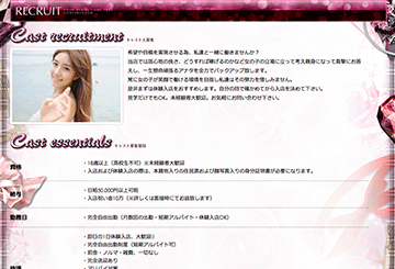 松阪のデリヘルラブピースのホームページ画像