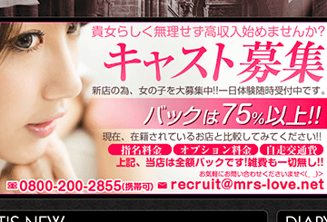 松阪のデリヘルミセスラブのホームページ画像