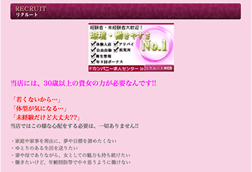 松阪のデリヘルclub淑女　松阪店のホームページ画像