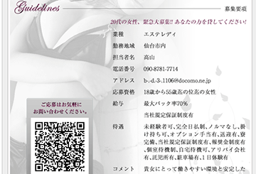 仙台のデリヘルひとづまExpressのホームページ画像