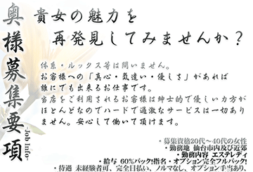 仙台のデリヘル花水木のホームページ画像