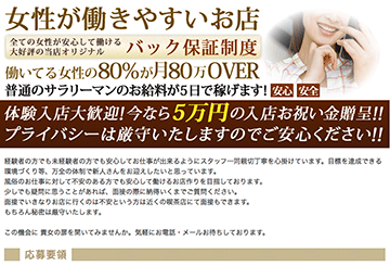 長野のデリヘル越後屋　松本店のホームページ画像
