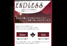 長崎のデリヘルクラブエンドレスのホームページ画像