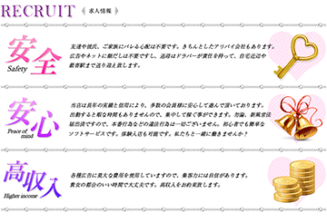 長崎のデリヘル愛MODEのホームページ画像
