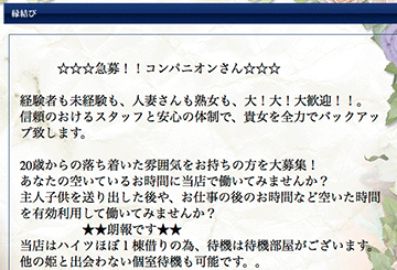 奈良のデリヘル奈良不倫人妻バンクのホームページ画像