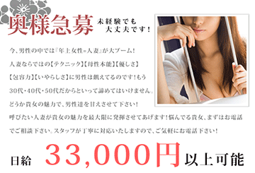 奈良のデリヘル呼びたい人妻のホームページ画像