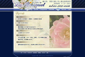 鶯谷・上野・日暮里のデリヘルラ・ブーケのホームページ画像