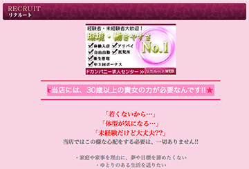 滋賀のデリヘルclub淑女 草津店のホームページ画像