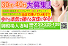 その他静岡県のデリヘル御殿場人妻城のホームページ画像