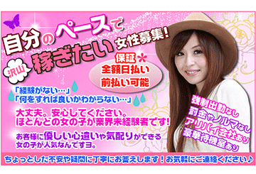 静岡のデリヘル静岡人妻教室のホームページ画像