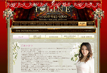 栃木・宇都宮のデリヘルアイラインのホームページ画像