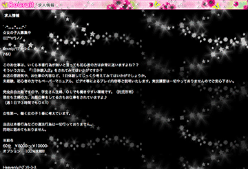 徳島のデリヘルH.clubのホームページ画像