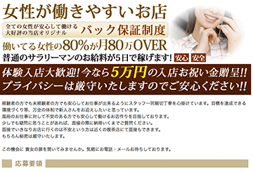 富山のデリヘル越後屋　富山店のホームページ画像