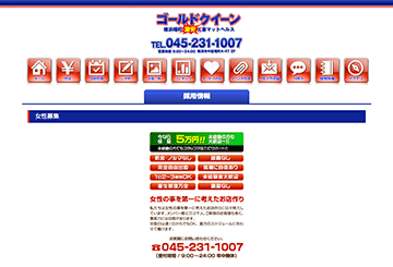 横浜・川崎のファッションヘルスゴールドクイーンのホームページ画像