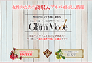 愛媛・松山のデリヘルGlam Modeのホームページ画像