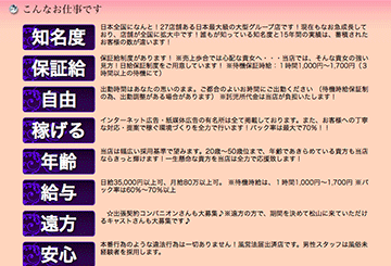 愛媛・松山のデリヘルまつやま人妻隊のホームページ画像