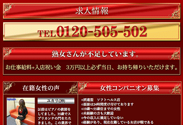 枚方のデリヘルスプリカンテ　大阪店のホームページ画像