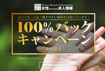 高松のデリヘルティアモのホームページ画像