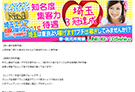 川越・所沢のデリヘル所沢人妻城のホームページ画像