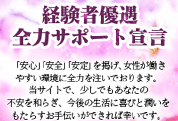 川越・所沢のデリヘル桜のホームページ画像