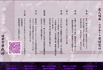 神戸・三宮のデリヘル俱楽部亜我沙のホームページ画像