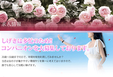 熊本のデリヘル美人人妻しげきのホームページ画像