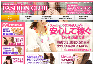 松戸のソープランドファッションクラブのホームページ画像