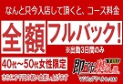 松阪のデリヘル即アポ奥さん〜津・松阪店〜のホームページ画像