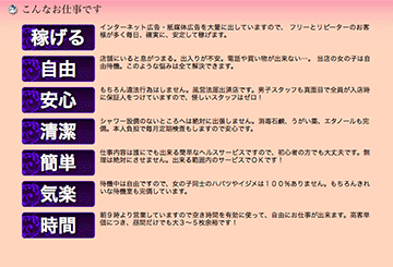 松阪のデリヘルまつさか人妻隊のホームページ画像
