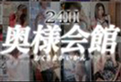 仙台のデリヘル奥様会館のホームページ画像