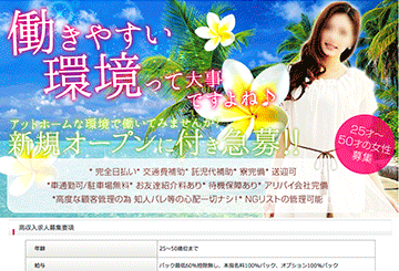 長野のデリヘルDesireのホームページ画像