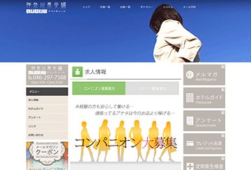 町田・八王子のデリヘル人妻小旅行-アバンチュール-のホームページ画像