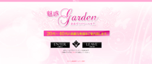 奈良のデリヘル魅惑gardenのホームページ画像