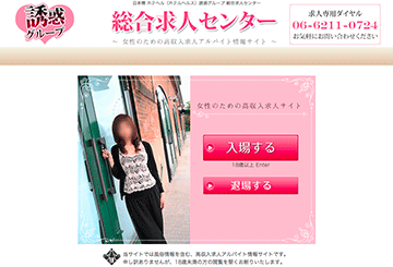 日本橋のホテヘル不倫妻の誘惑のホームページ画像